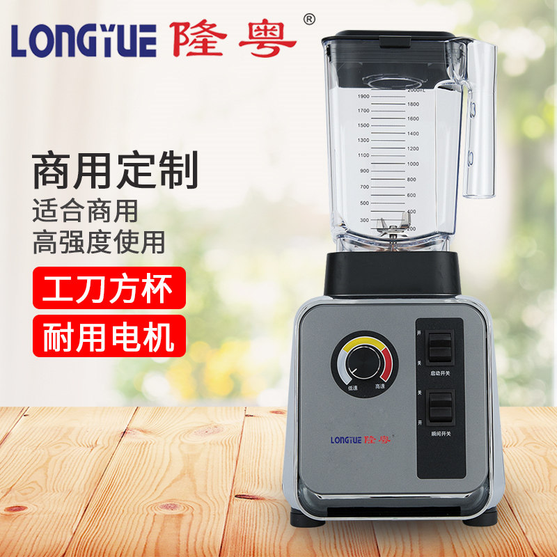隆粤LY-388沙冰机商用奶茶冰沙搅拌机大马力专用榨汁机碎冰多功能