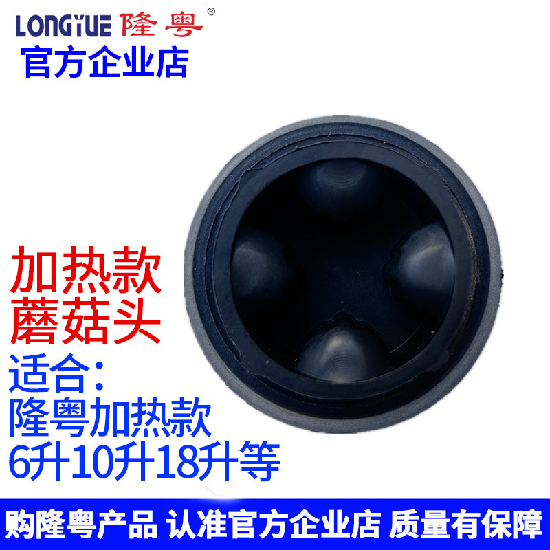 隆粤加热商用豆浆机蘑菇头LY8006LY8008破壁机配件6L10L18L通用22