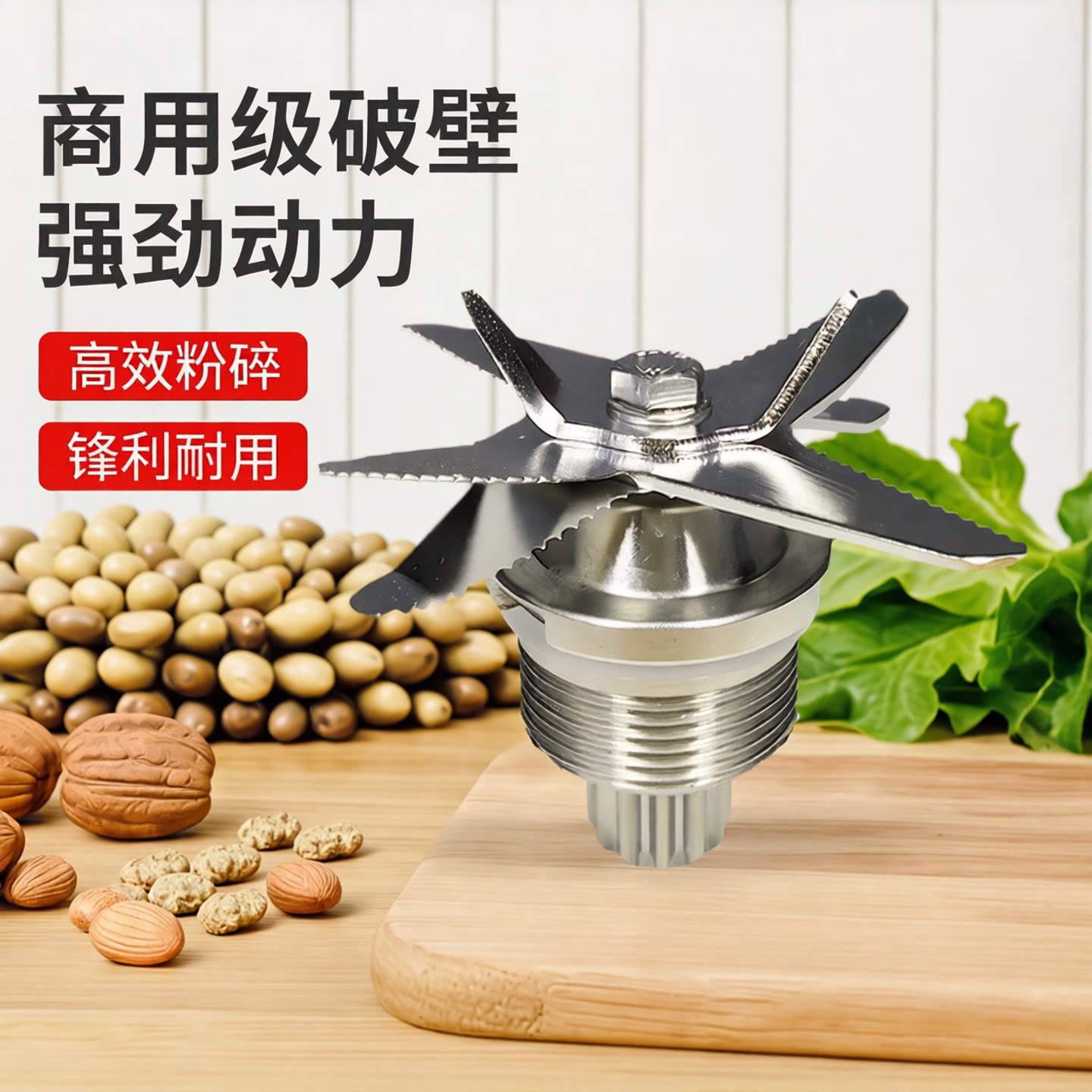 隆粤商用豆浆机破壁机刀组配件