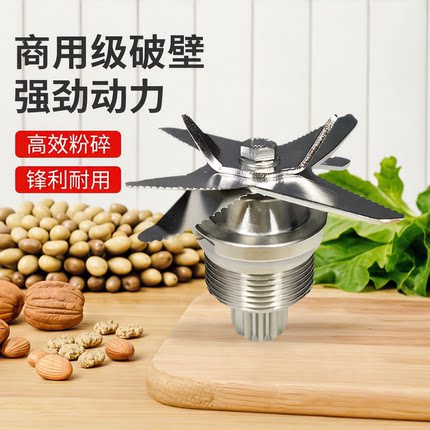 隆粤ly380商用豆浆机刀俎名电md380D破壁机刀头配件280料理机刀组