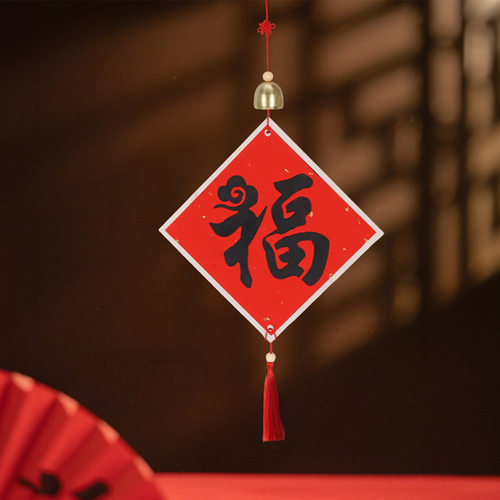 新年福字拓印风铃手工diy