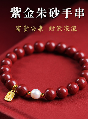 朱砂珍珠喜乐手链女小众