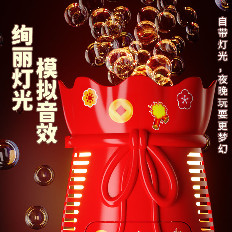 新年福袋烟花泡泡机婚礼