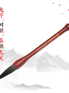 国画山水大号大毛笔大码