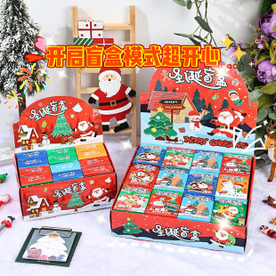 圣诞节盲盒套装 抽抽乐新奇玩具酱香拿铁盲盒幸运礼盒送学生礼物
