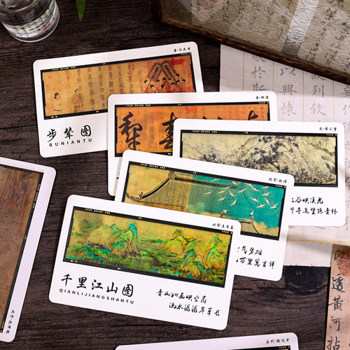 中国风千里江山3D光栅卡