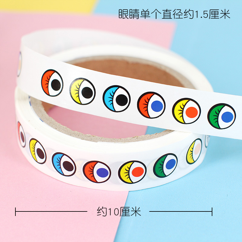 带背胶眼睛贴纸 儿童手工diy黑白彩色眼珠贴眼球贴不干胶活动创意