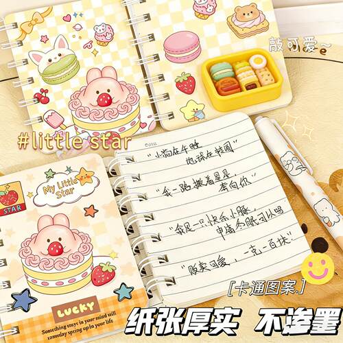 可爱食玩A7线圈本横纹笔