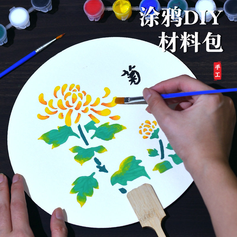 新年手工团扇diy材料包宣纸扇面国画填色涂鸦绘画扇子暖场活动