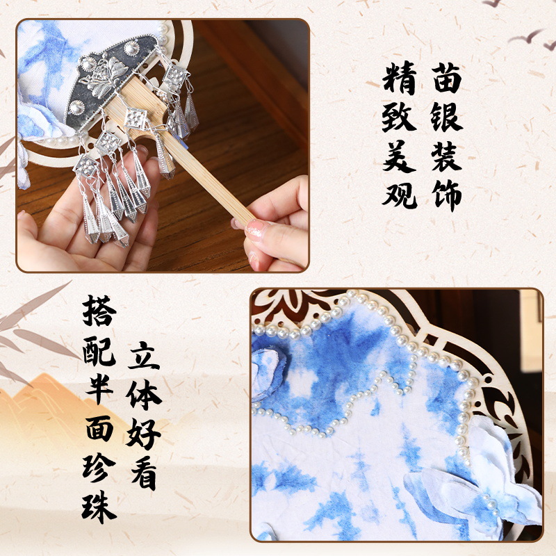 手工扎染扇子diy苗银幼儿园儿童材料包团扇白胚沙龙活动重阳节