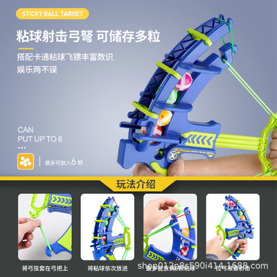 儿童弹射粘粘球宝宝室内