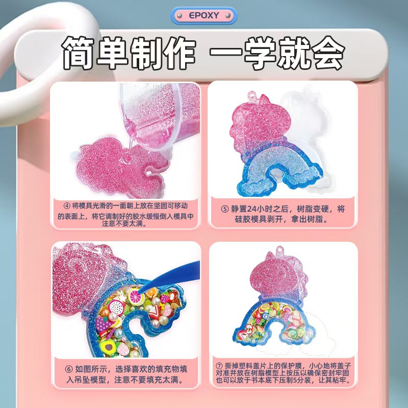 跨境儿童diy水晶滴胶玩具手工制作卡通挂件钥匙扣摇摇乐创意玩具