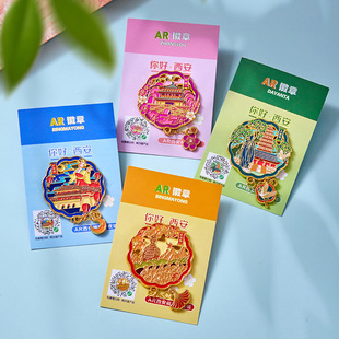 饰小礼物 西安景点文创徽章国潮城市旅游纪念金属创意胸针包包装