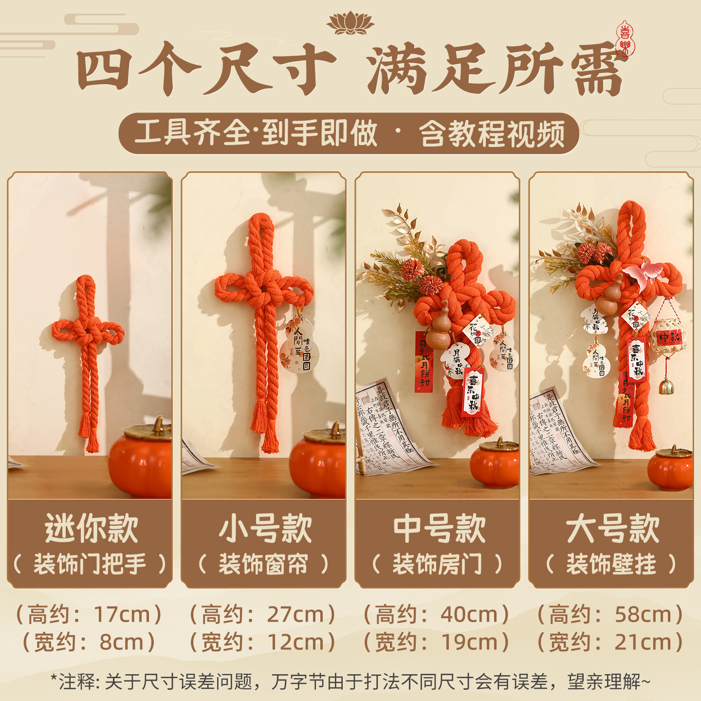 中秋节万字结挂饰2025年