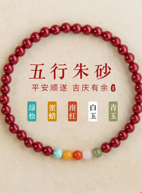 新中式朱砂手串女款高含量天然原矿多宝玉石红色国风手链多福彩色