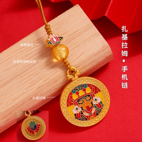 金色珐琅手机链沙金扎基