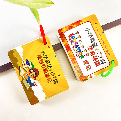 小学学生速记高效背诵记