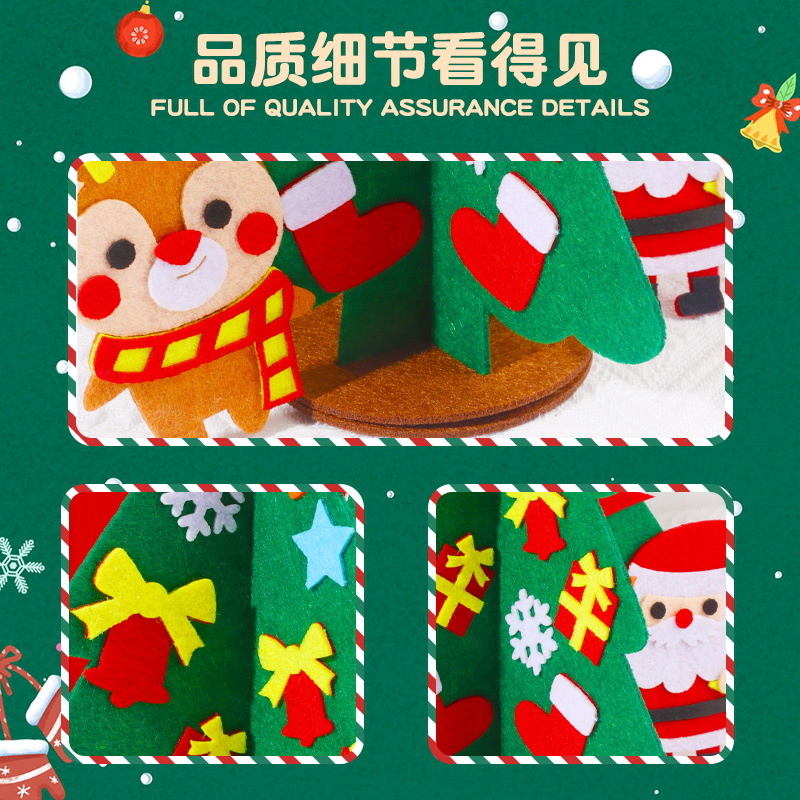 圣诞树手工diy材料包不织