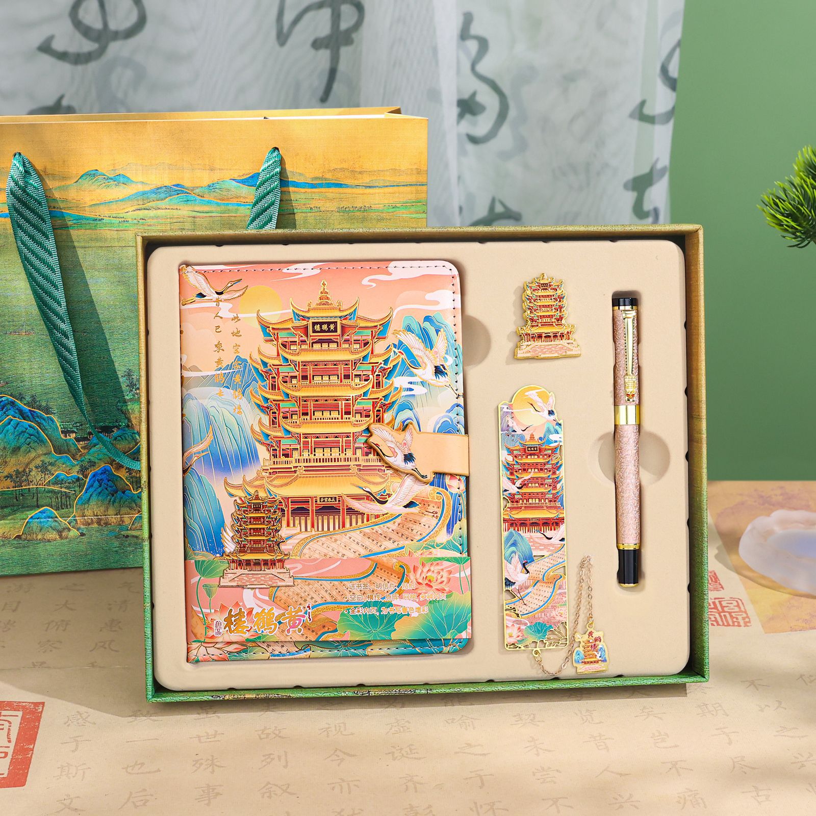 四大名楼手账本+书签字笔