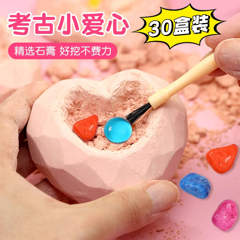 女孩玩具考古挖宝石儿童挖宝藏盲盒diy砸石膏挖土矿化石网红寻宝