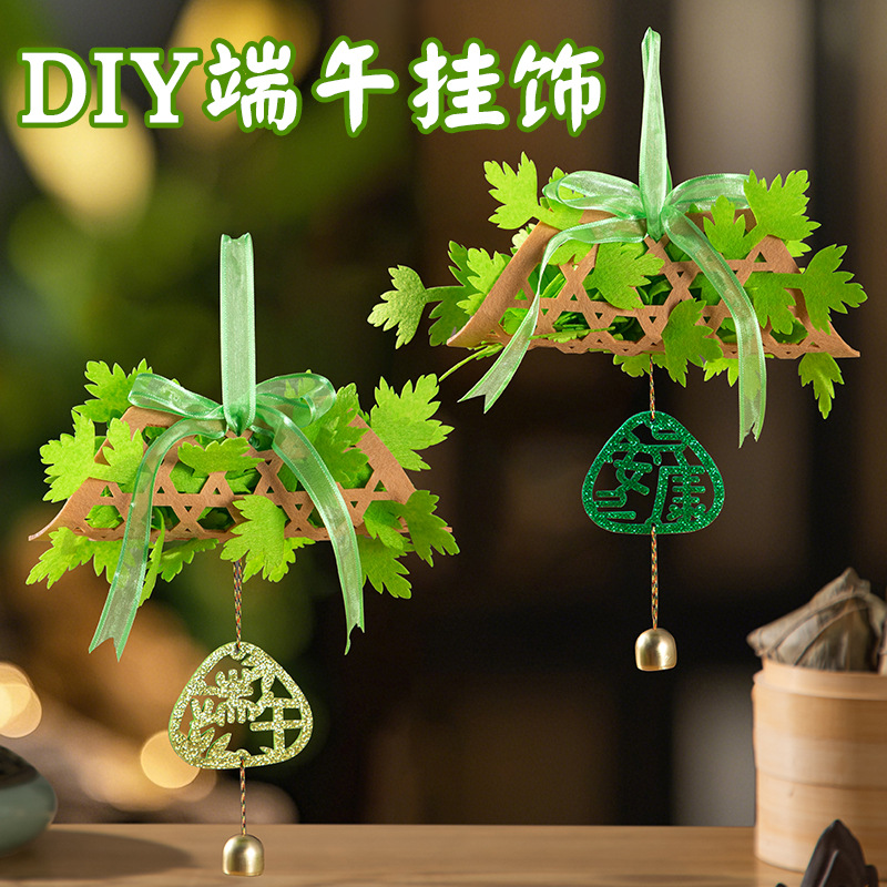 端午节艾草竹编挂件diy材料包香包香囊室内装饰品门挂活动礼品