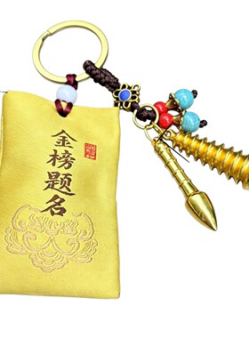 金榜题名文昌塔笔黄铜工