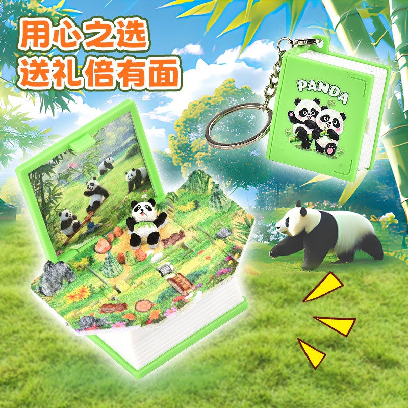 3D立体折叠爆弹书熊猫周边钥匙扣挂件四川成都熊猫玩具文创纪念品