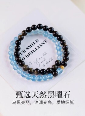 海蓝宝手串黑曜石五行天然蓝色水晶双圈多圈手链手饰百搭小众手串