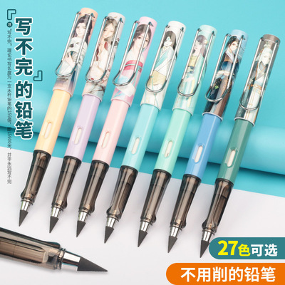 动漫永恒无墨水铅笔便捷