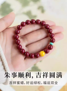 新款朱砂手串女款本命年紫金砂红色蛇年手链仿蜜蜡绿松石转运珠