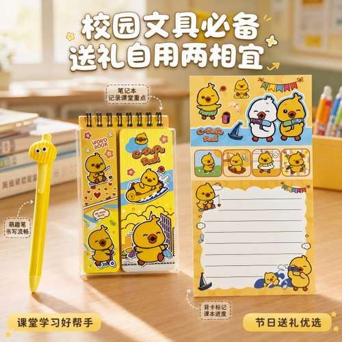 毕业礼物单词本背卡套装
