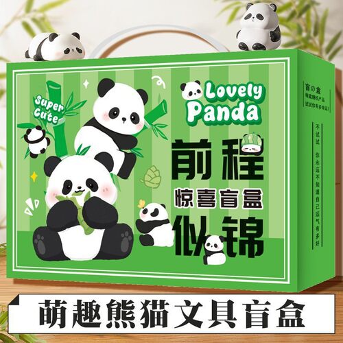 创意卡通文具盲盒趣味奖