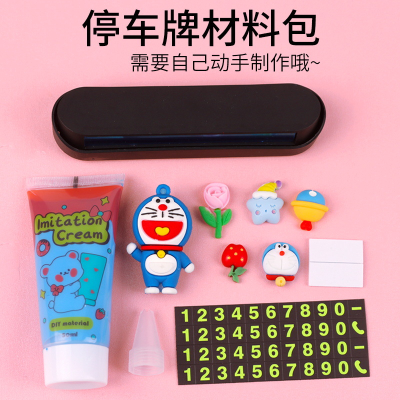 儿童手工制作奶油胶diy材