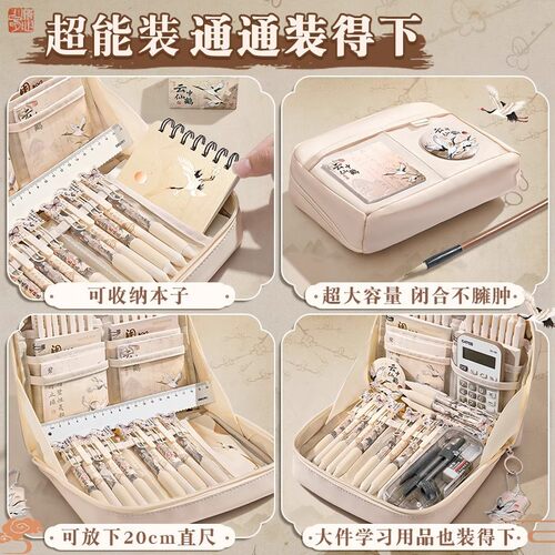 国风12层笔袋文具套装大
