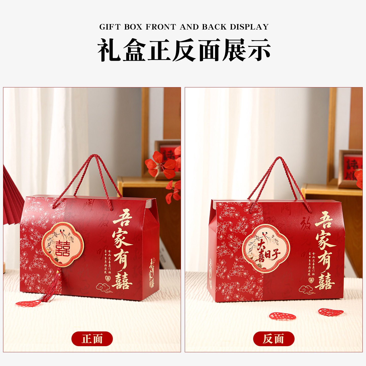 吾家有喜订婚结婚用喜糖盒子特大号回礼包装盒子红色伴手礼盒