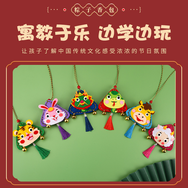 端午节香包手工diy材料包