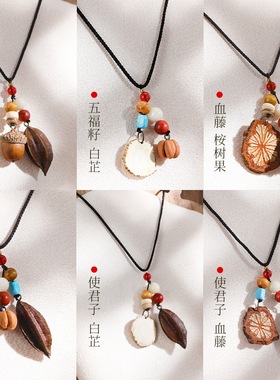 中药项链耳环diy手工材料