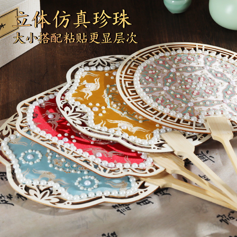 宋锦珍珠扇子手工DIY材料包重阳节团扇喜扇团建活动古风道具礼物