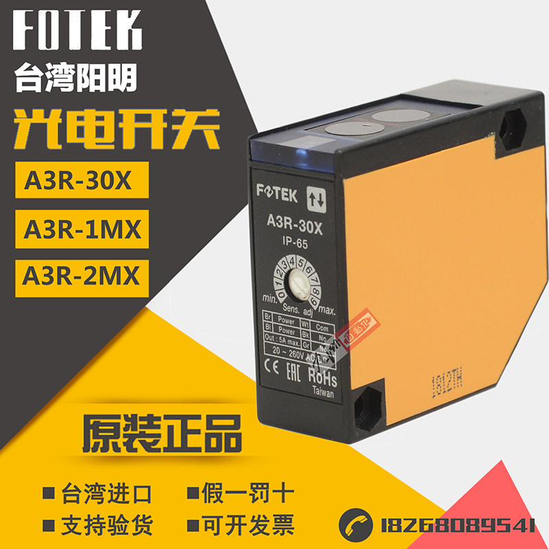 全新原装正品台湾阳明FOTEK漫反射光电开关A3R-1MX/2MX/30X传感器|msdalam kategori Aksesori Digital 3C, pasaran komponen elektronik, komponen elektronik, sensor - dari Buy2taobao.com untuk memberikan perkhidmatan ejen Taobao profesional membeli