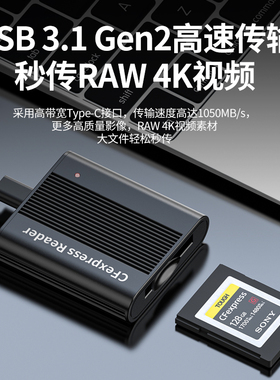 CFexpress卡读卡器typeB usb3.1 Gen2高速读写金属适用索尼 闪迪