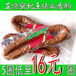 肃宁窝北香肠沃北熏肠香窝北肠手掰肠王传永瘦肉香肠烧肠有礼盒装
