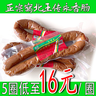 肃宁窝北香肠沃北熏肠香窝北肠手掰肠王传永瘦肉香肠烧肠有礼盒装