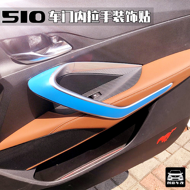 宝骏510车门拉手装饰车贴17-19款车内饰改装贴纸车把手改装保护膜