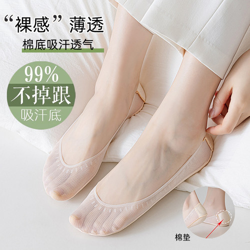 棉垫护脚冰丝防滑浅口隐形袜女