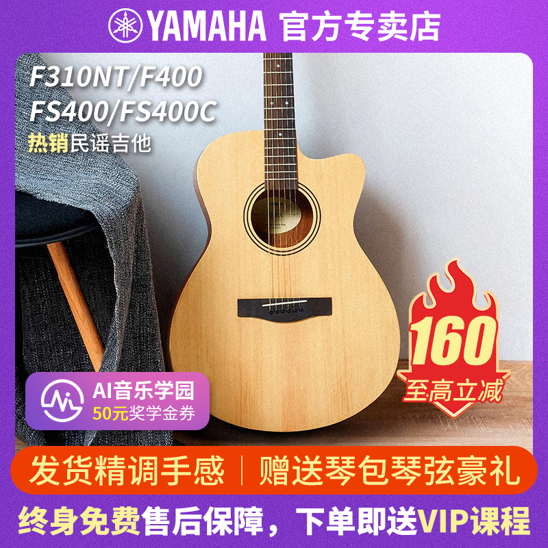Yamaha雅马哈f310民谣吉他f400