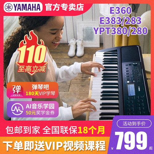 雅马哈电子琴初学力度键儿童考级