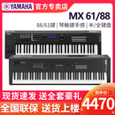 61专业编曲键盘88键重锤入门电子合成器 YAMAHA雅马哈合成器MX88