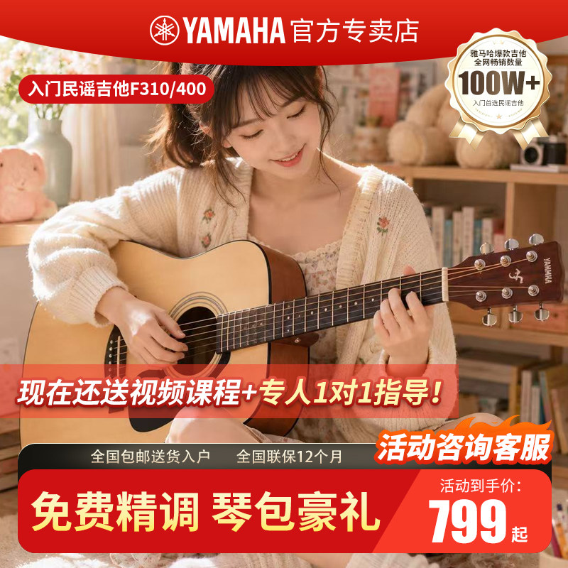 雅马哈吉他f310 f400初学民谣木吉他原声40英寸电箱琴入门fs400