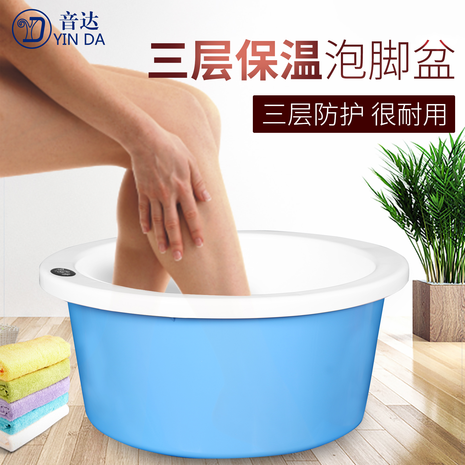 豫本草衡通仪定制足浴桶盆保温按摩家用泡脚盆塑料洗脚盆