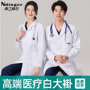 南丁格尔高端白大褂男长袖 牙科口腔整形美容实验工作服 医生服短袖